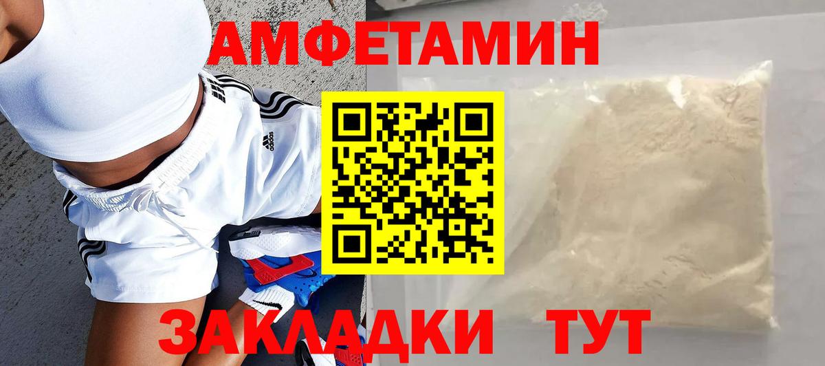 Амфетамин 98% Северобайкальск