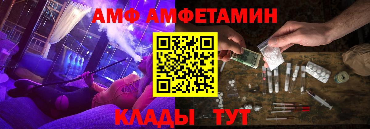 Амфетамин  АМФЕТАМИН Premium  Вход с VPN  Северобайкальск 
