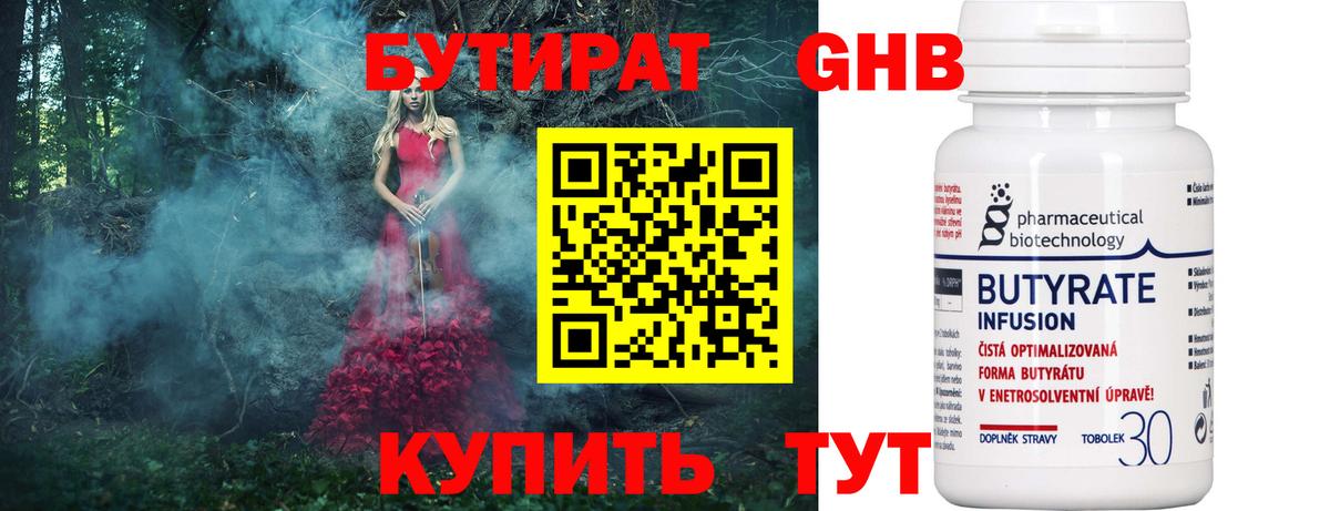Северобайкальск  Бутират Butirat  Вход с VPN 