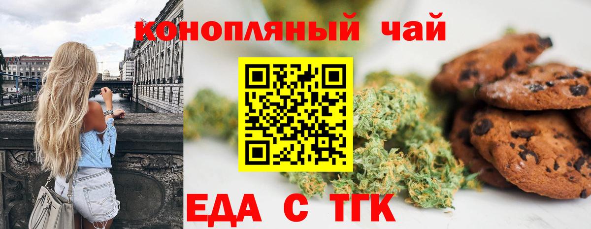 Cannafood марихуана  Вход с VPN  Северобайкальск 