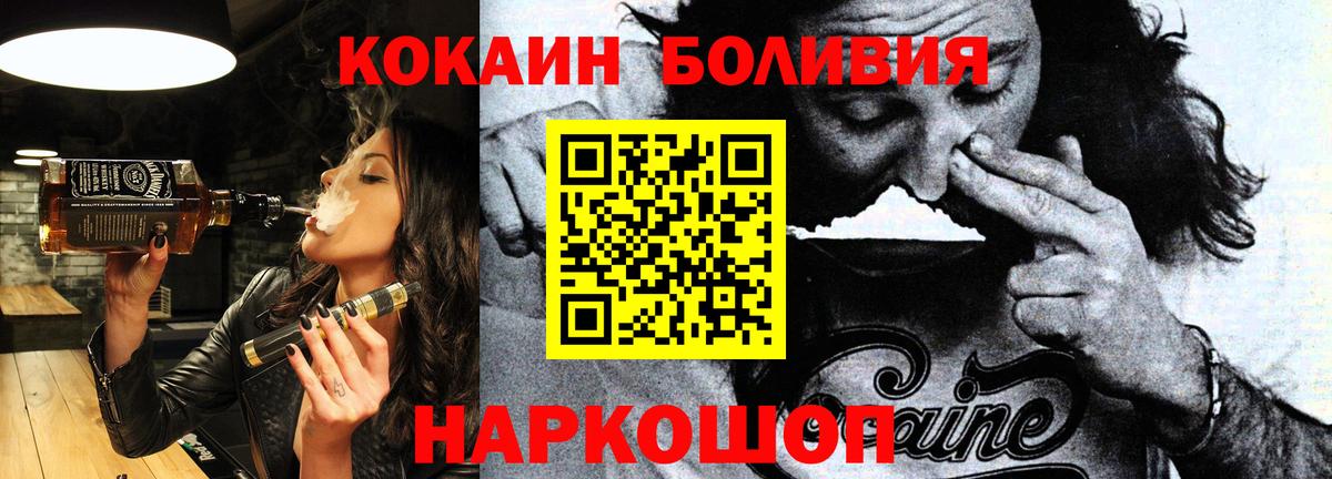 Cocaine Эквадор Северобайкальск