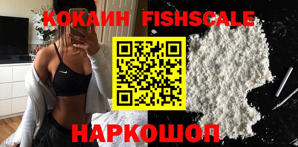 Северобайкальск  COCAIN 98%  Кокаин  Вход с VPN  КОКАИН Перу 