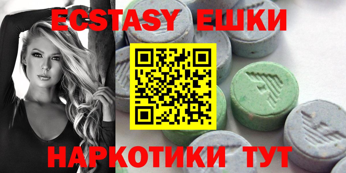 ЭКСТАЗИ круглые Северобайкальск