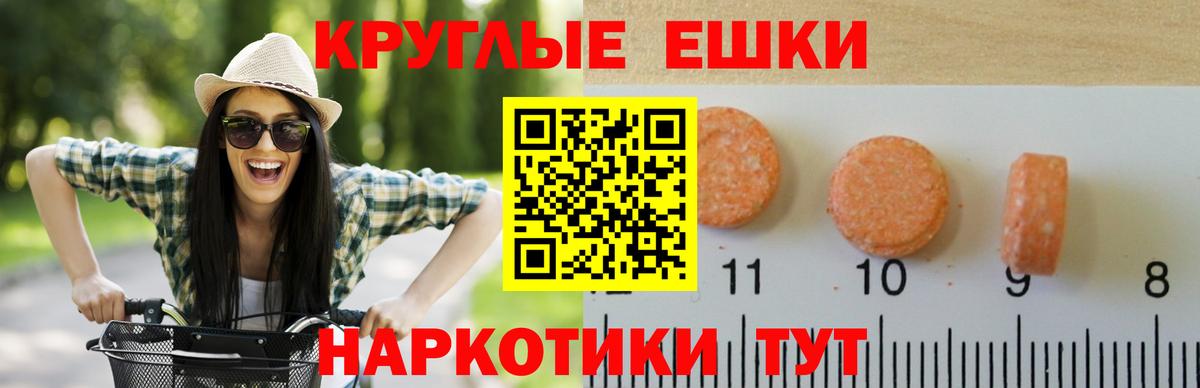 Северобайкальск  Экстази 280мг  Ecstasy  Вход с VPN  Экстази MDMA 