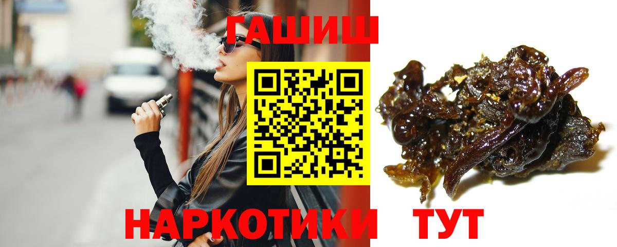 купить наркотики цена  Вход с VPN  Северобайкальск  Гашиш гашик  ГАШ ice o lator 