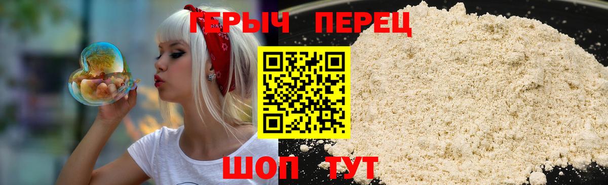 Северобайкальск  Героин хмурый  Вход с VPN 