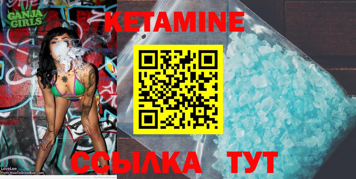 Северобайкальск  Кетамин ketamine  нарко площадка состав  Вход с VPN 