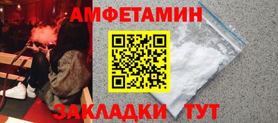 амфетамин Обнинск