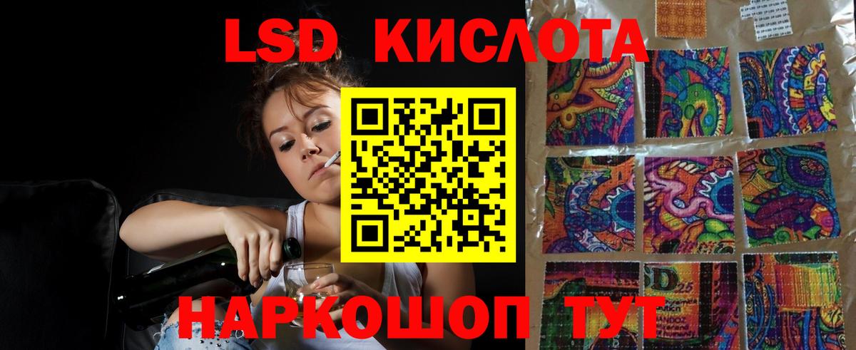Северобайкальск  Лсд 25 экстази кислота  Вход с VPN  LSD-25 экстази ecstasy 