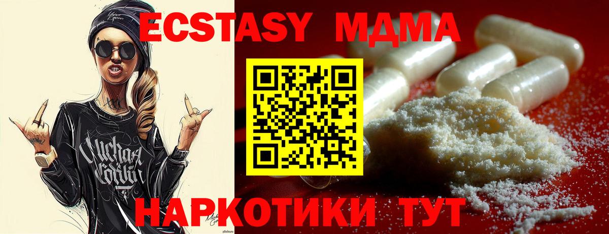 MDMA crystal Северобайкальск
