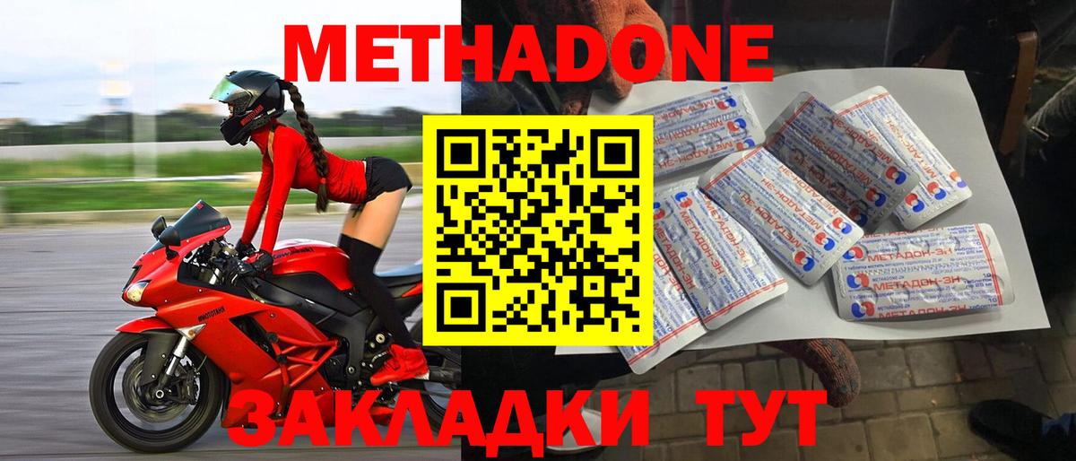 Метадон VHQ  blacksprut сайт  Северобайкальск  Вход с VPN  МЕТАДОН мёд 