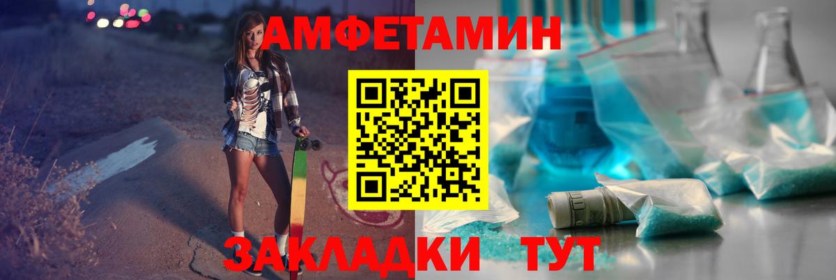 МЕТАМФЕТАМИН Декстрометамфетамин 99.9% Северобайкальск