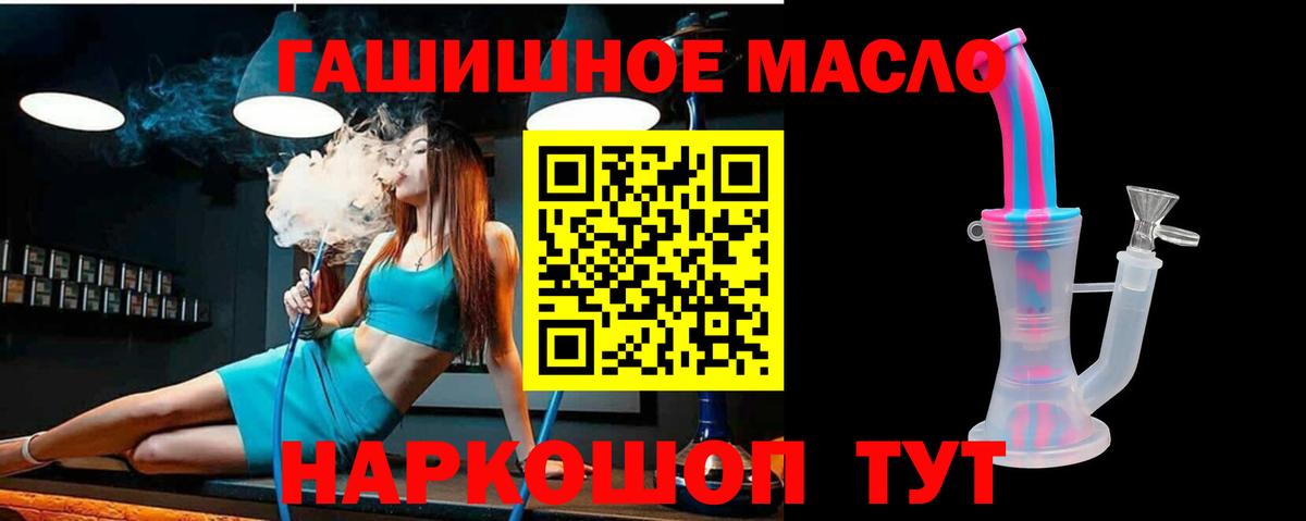 Северобайкальск  наркота  Вход с VPN  ТГК вейп с тгк 